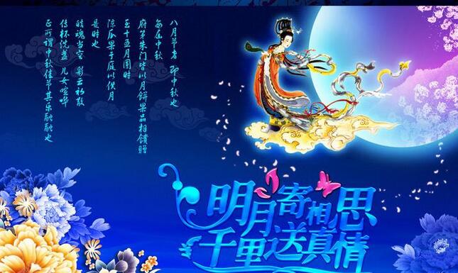 秋風(fēng)送爽，金桂飄香 安邦電氣祝您中秋節(jié)快樂(圖1)